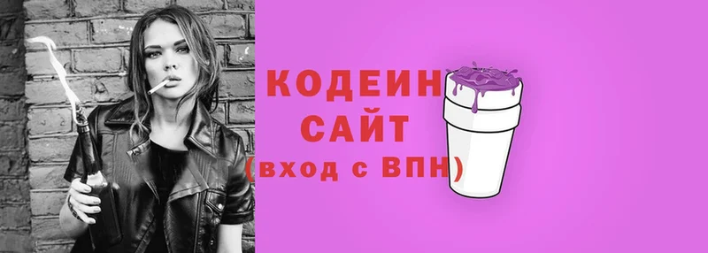 Кодеин напиток Lean (лин)  где найти наркотики  даркнет состав  Нальчик 